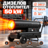 Преносима дизелова печка с 4 въздуховода 8kW 12V – дистанционно, нисък разход