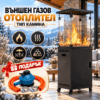 Олекотена газова бутилка Biostar 10 кг / 24,2 л с кран и дръжка ЗА ДОМА Олекотена газова бутилка Biostar 10 кг / 24,2 л с кран и дръжка